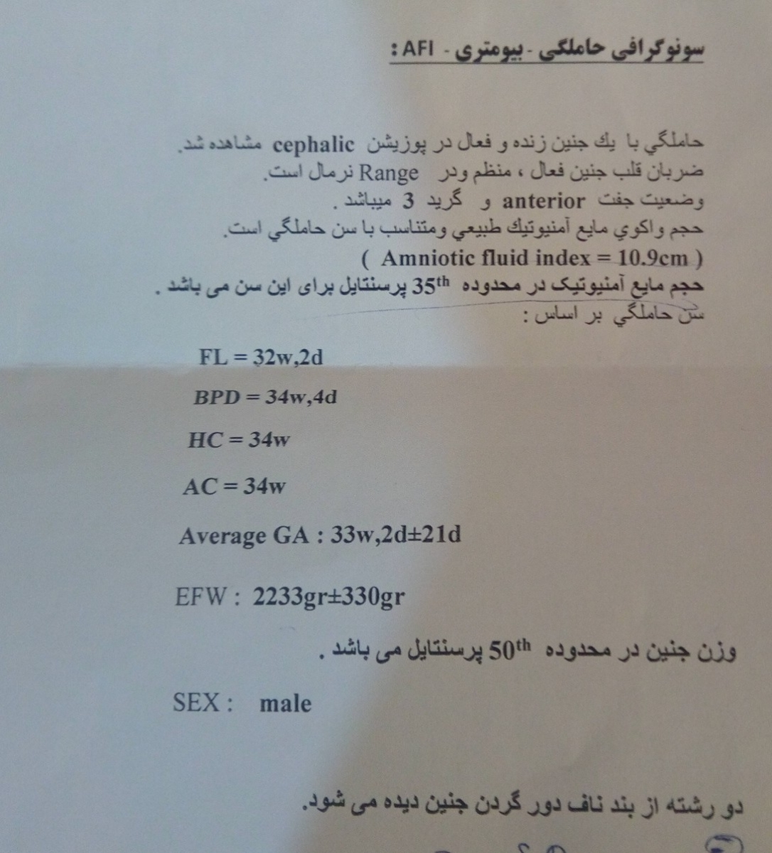 تفسیر سونو گرافی ۳۴هفته