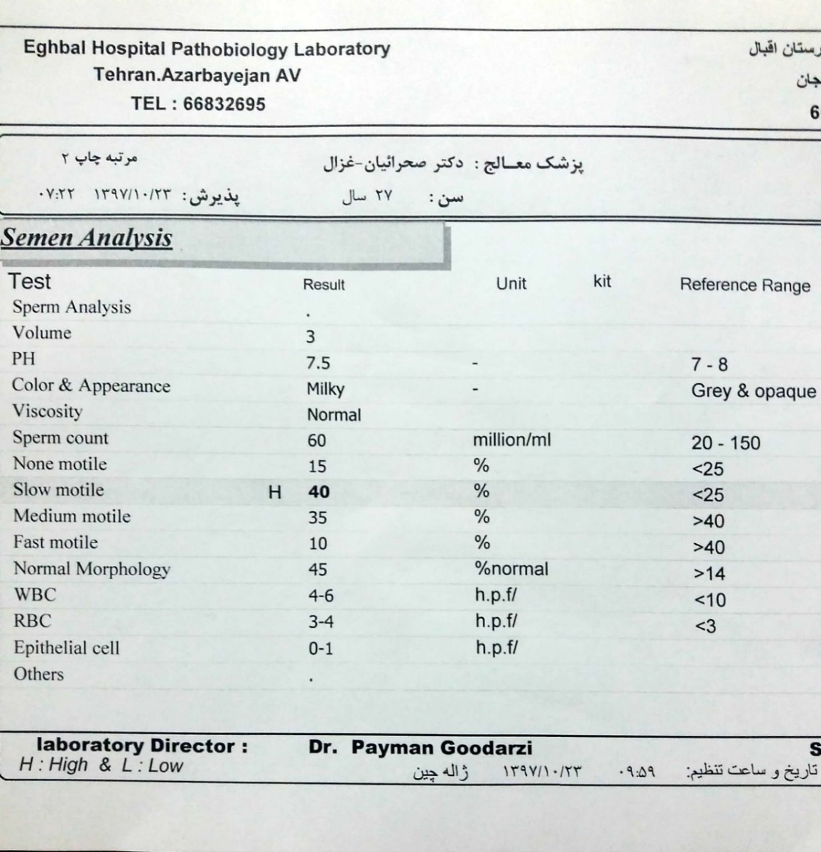 آزمایش روز دوم پری آزمایش روز دوم پری