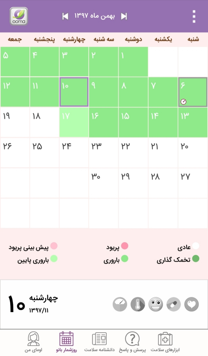 ترشح صورتی رنگ در روز موعد پریود