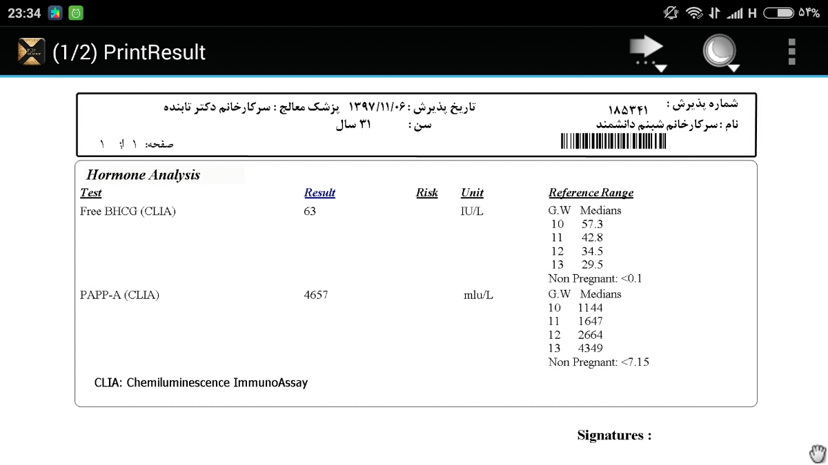 تفسیر سونو و غربالگری مرحله اول