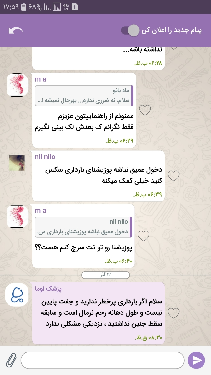 نزدیکی بعد از بارداری