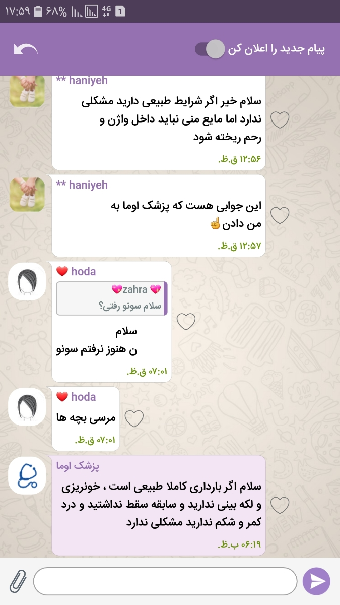 نزدیکی بعد از بارداری