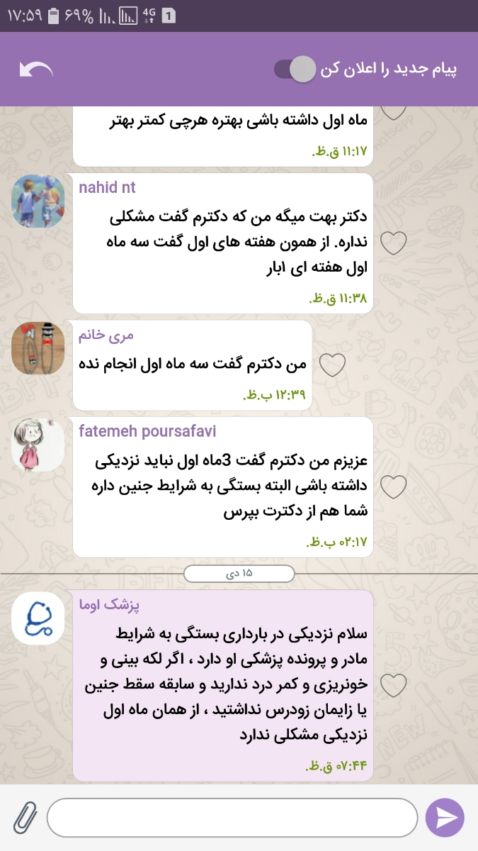نزدیکی بعد از بارداری