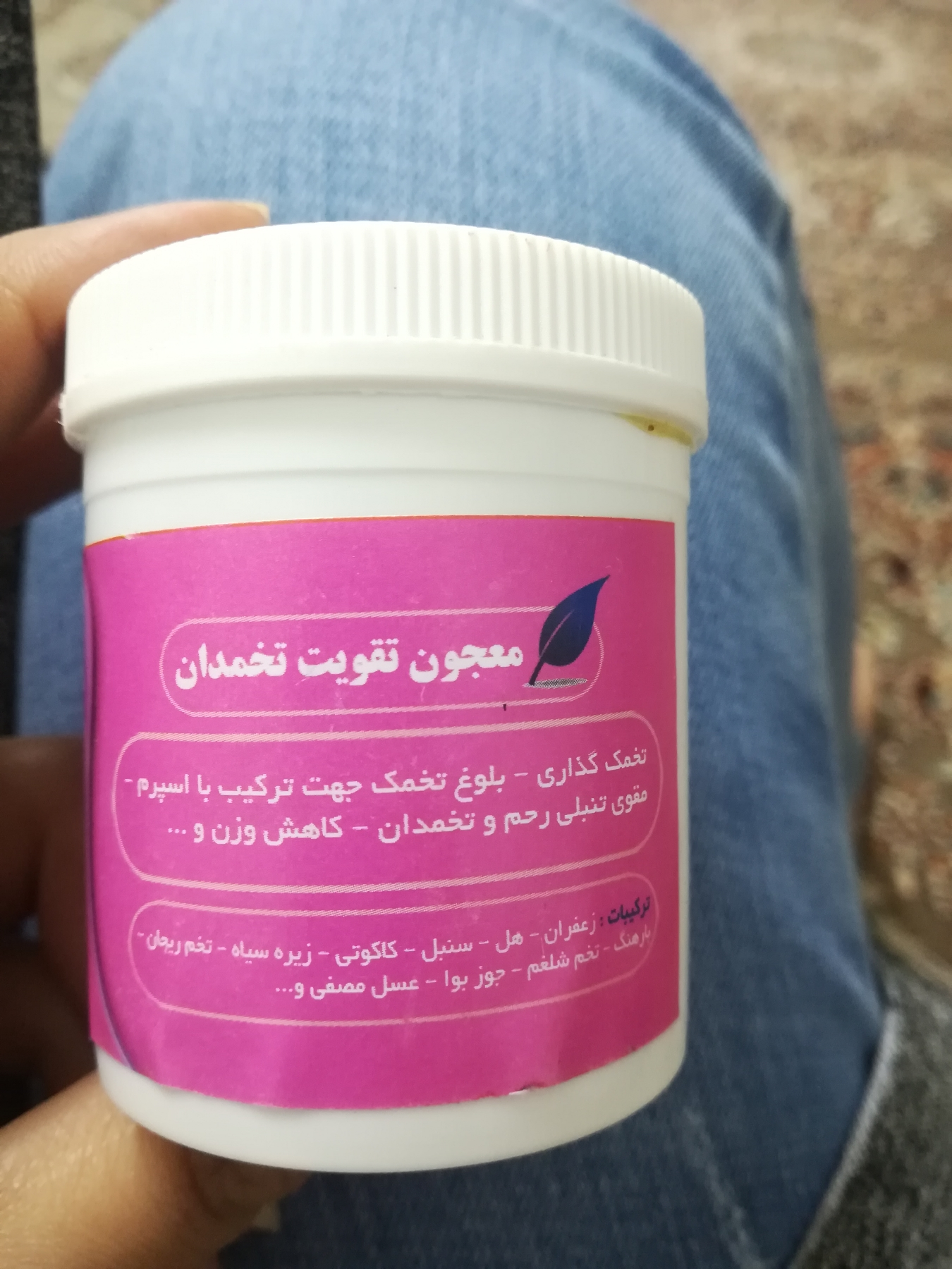 معجون تقویت تخمدان معجون تقویت تخمدان