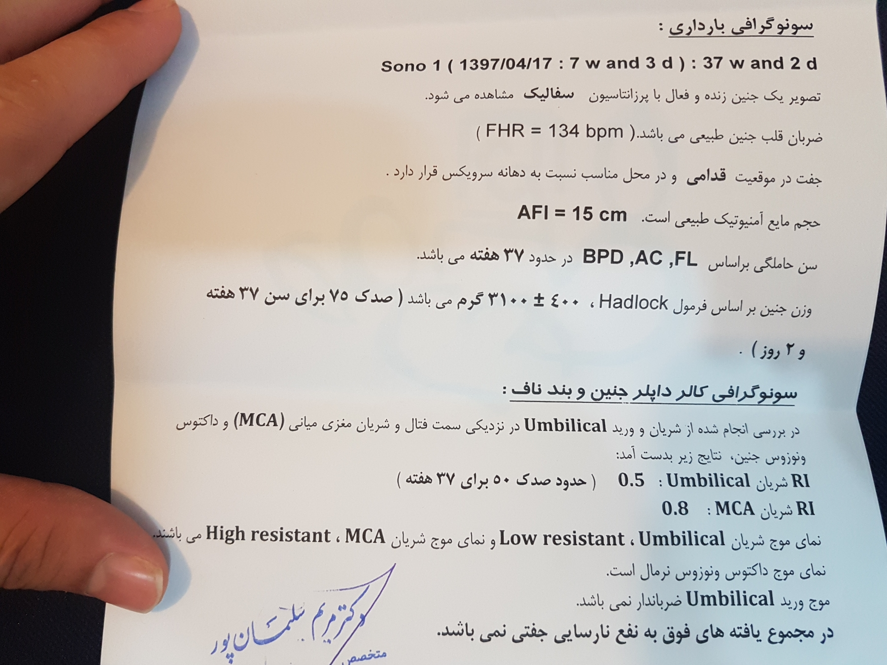 نظر دکتر اوما درمورد سونو داپلر باتوجه با این سونو نیاز به ان اس تی هست یاخیر
