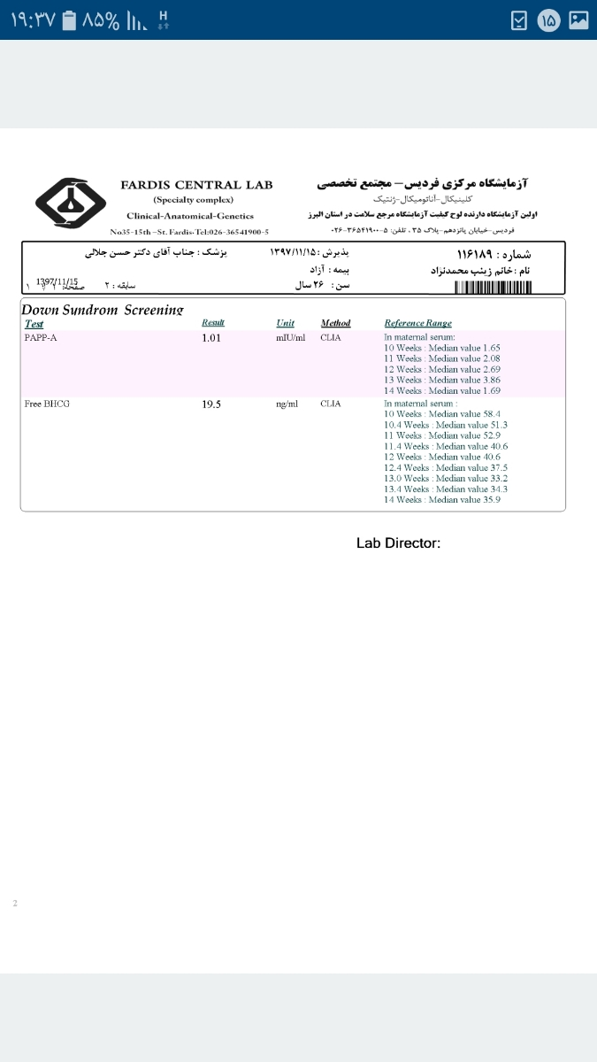 آزمایش غربالگری اول