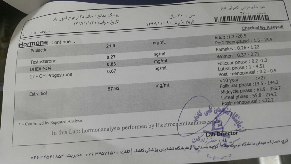تفسیر جواب آزمایش هورمونی