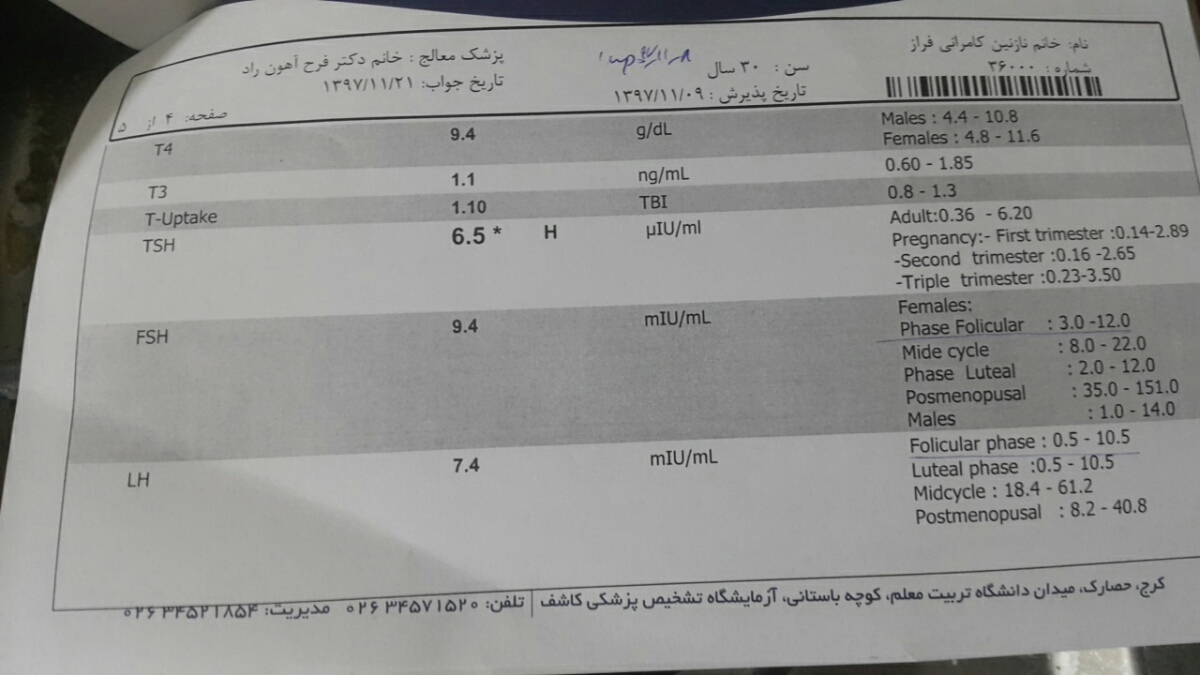 تفسیر جواب آزمایش هورمونی