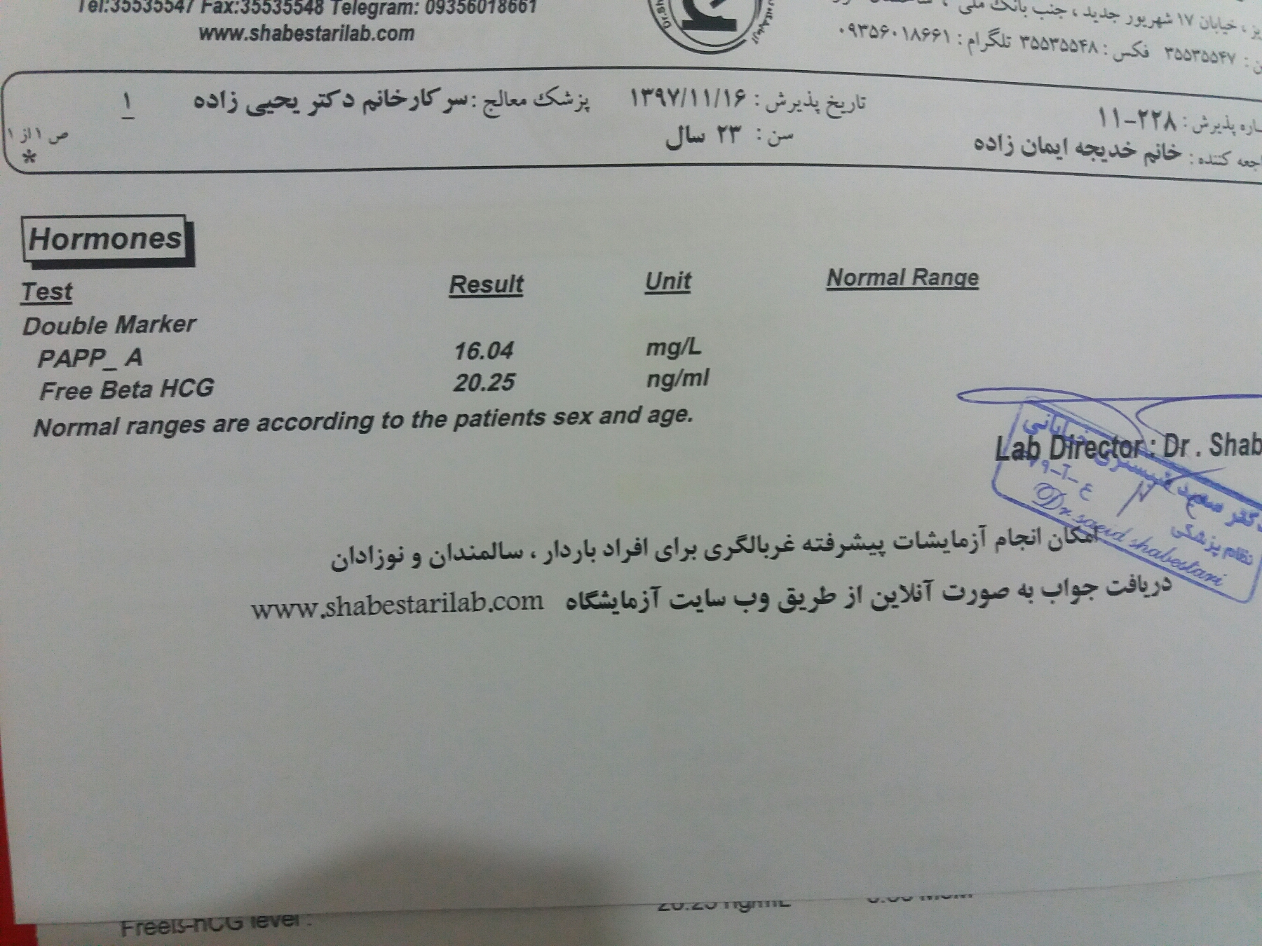 جواب ازمایش غربالگری جواب ازمایش غربالگری