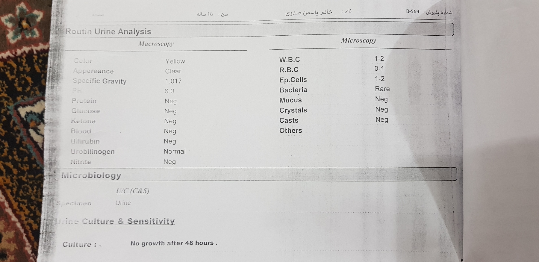 سلام دکتر اوما لطفا ازمایش خون و قند خون رو برام تفسیر کنین