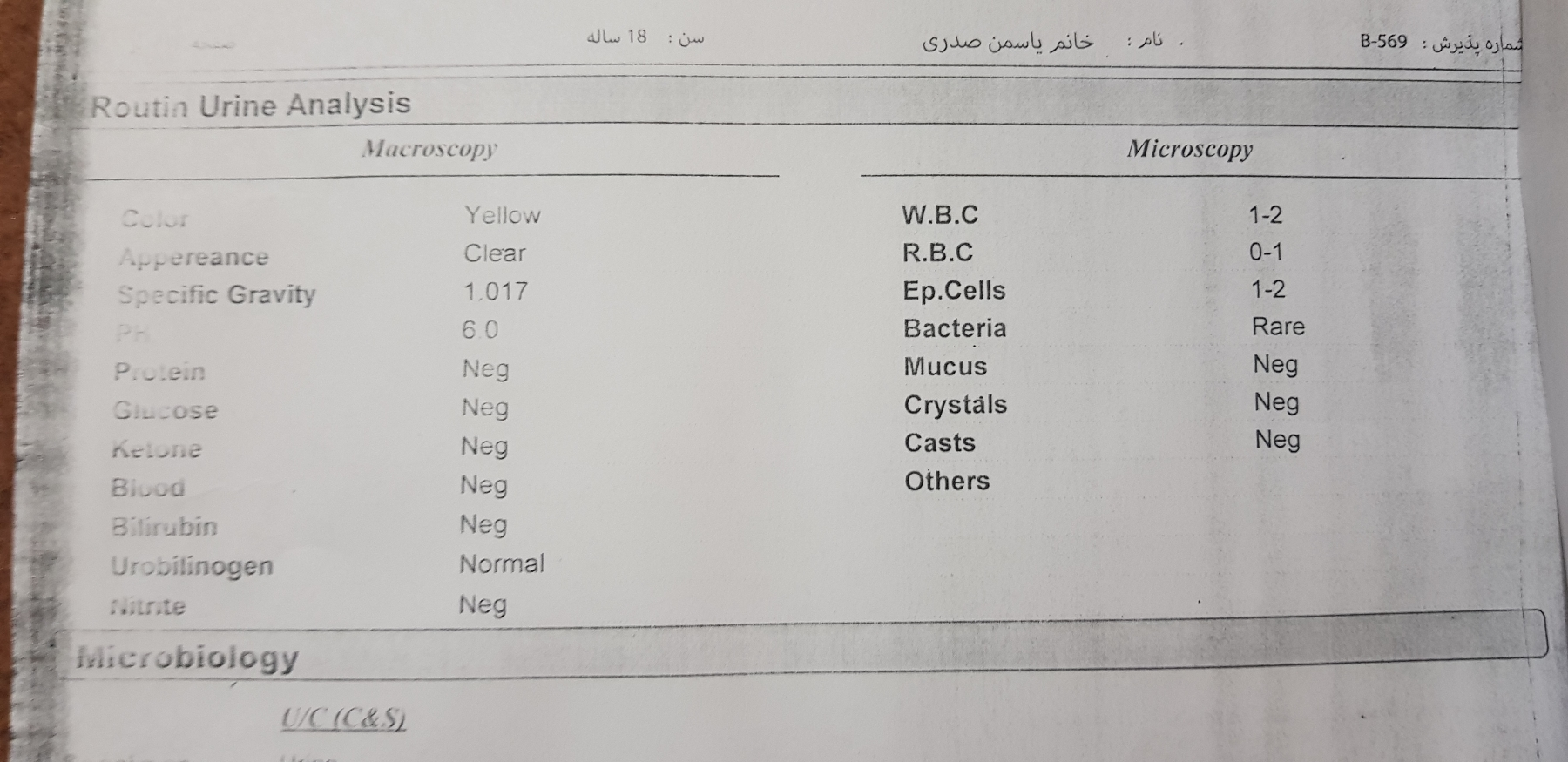 سلام دکتر اوما لطفا ازمایش خون و قند خون رو برام تفسیر کنین