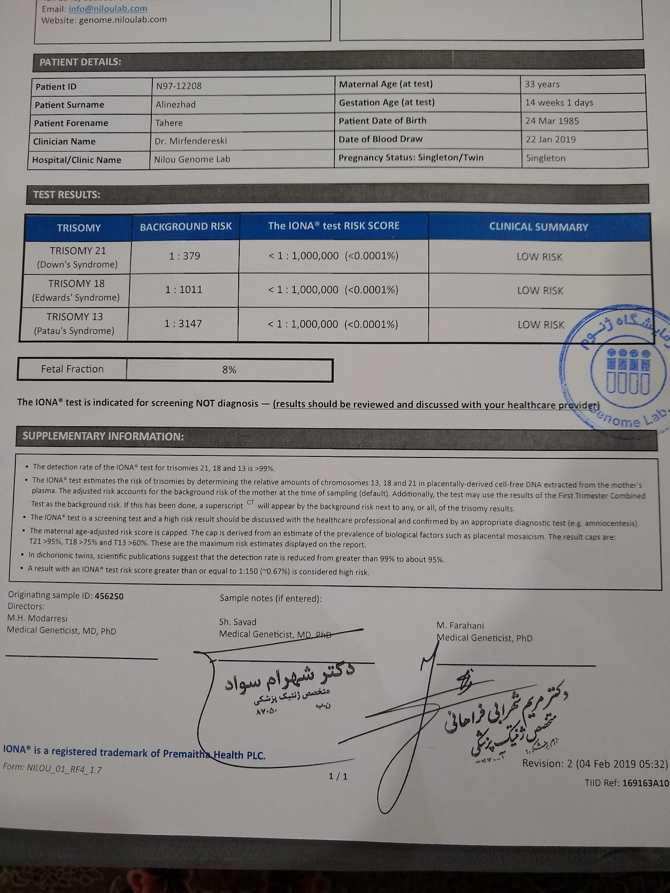 تفسیر آزمایش ژنتیک غربالگری