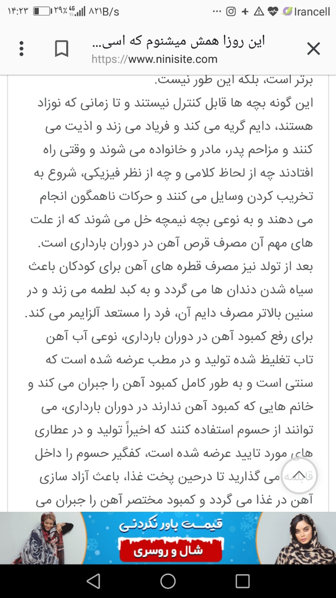 خانما بیاین نظر و تجربه اتون در مورد مصرف فولیک اسید بگید،باعث بدخلقی بچه میشه؟ خانما بیاین نظر و تجربه اتون در مورد مصرف فولیک اسید بگید،باعث بدخلقی بچه میشه؟