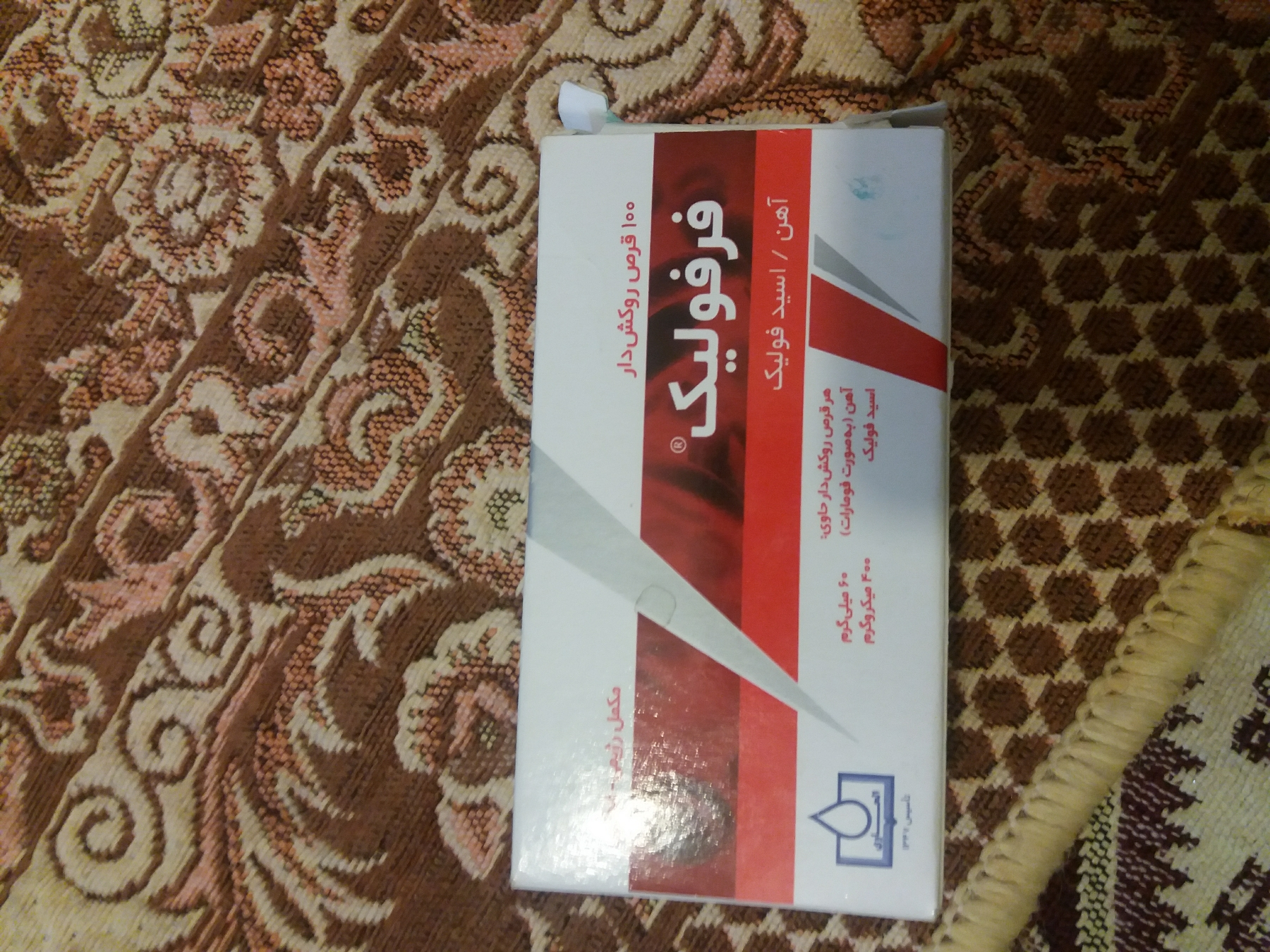 این دارو واسه چیه