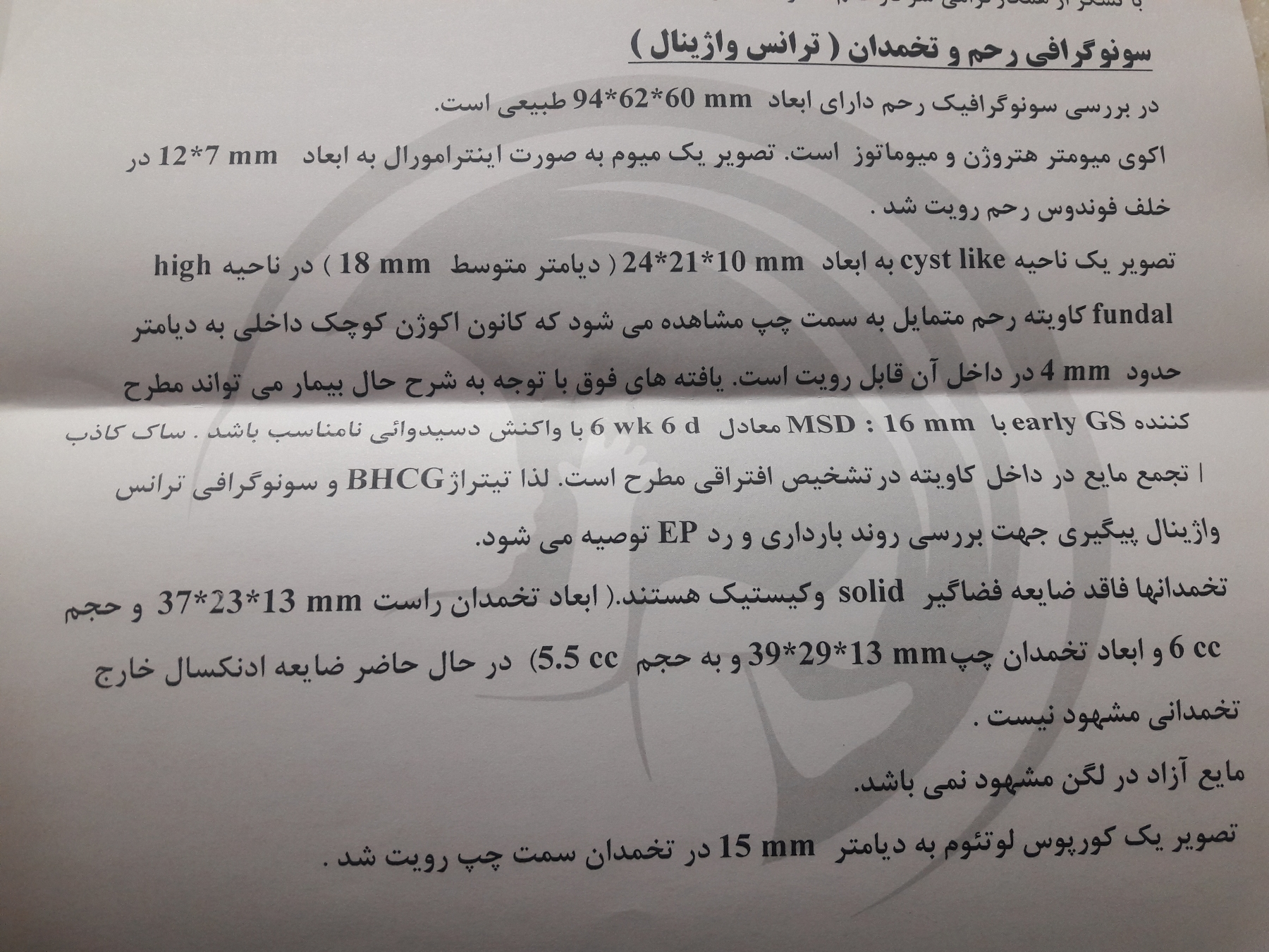 ساک حاملگی تو هفته ۷ ساک حاملگی تو هفته ۷