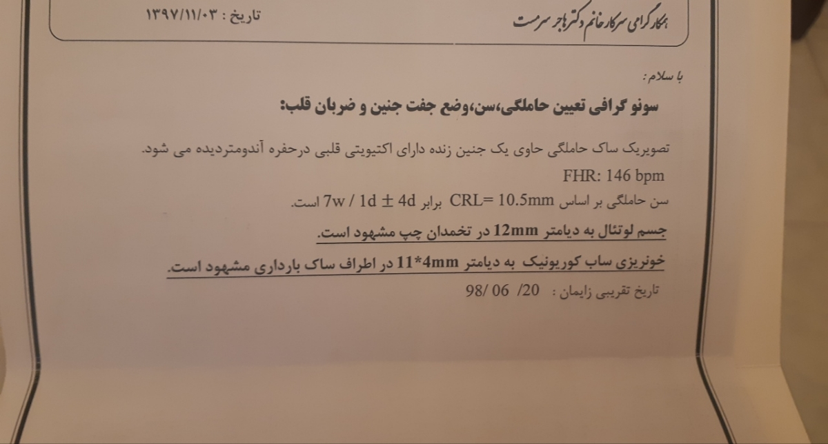 زمان انجام غربالگری مرحله اول زمان انجام غربالگری مرحله اول