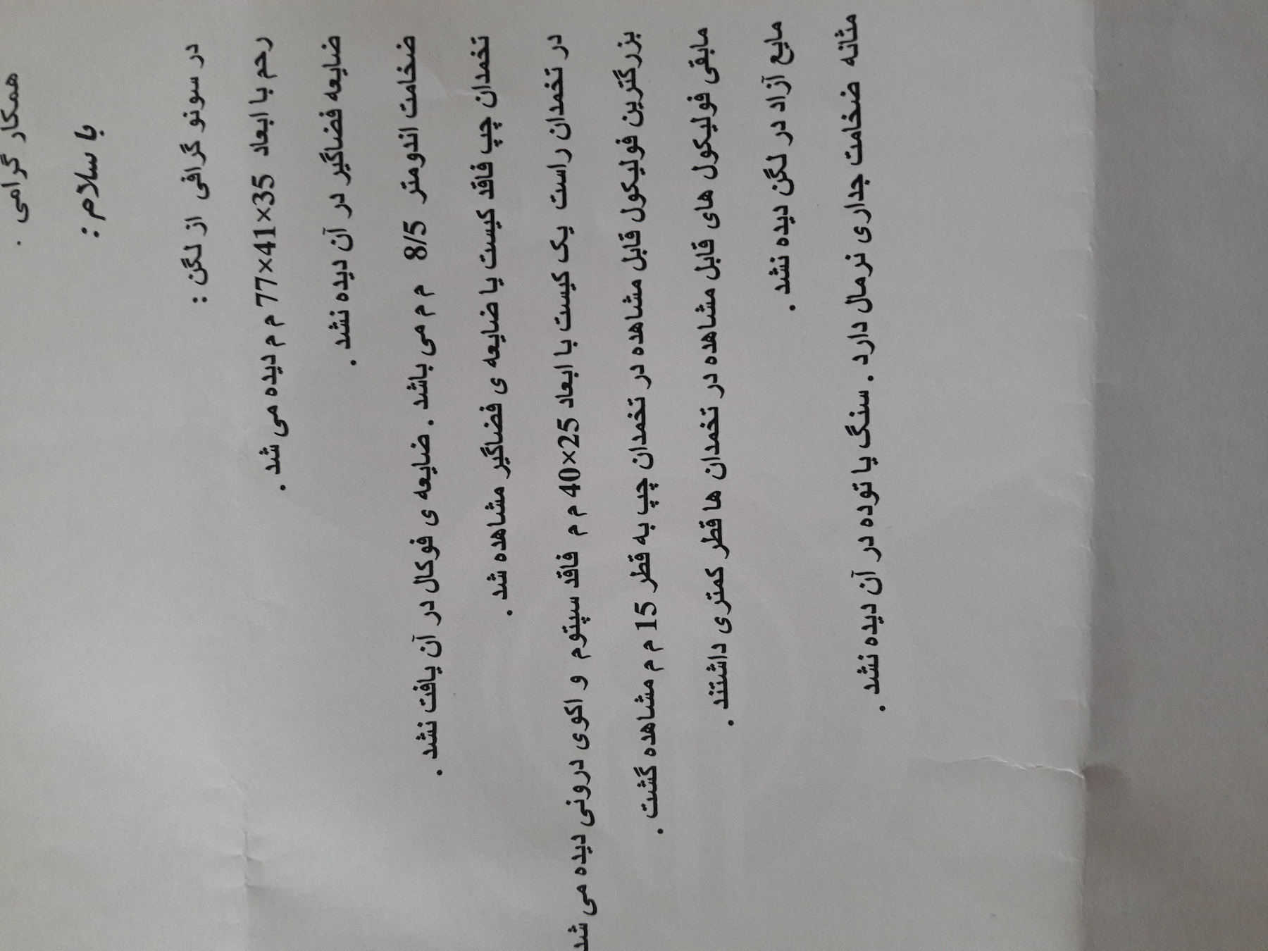 سونوگرافی رحم و تخمدان و کیست سونوگرافی رحم و تخمدان و کیست