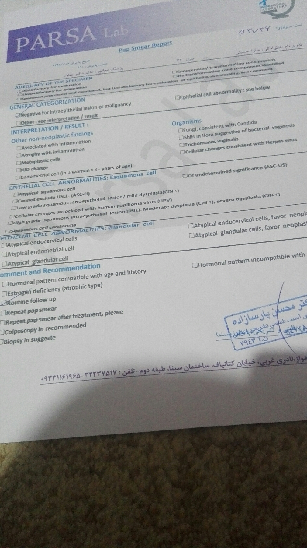 تفسیر ازمایش تست پاپ اسمیر