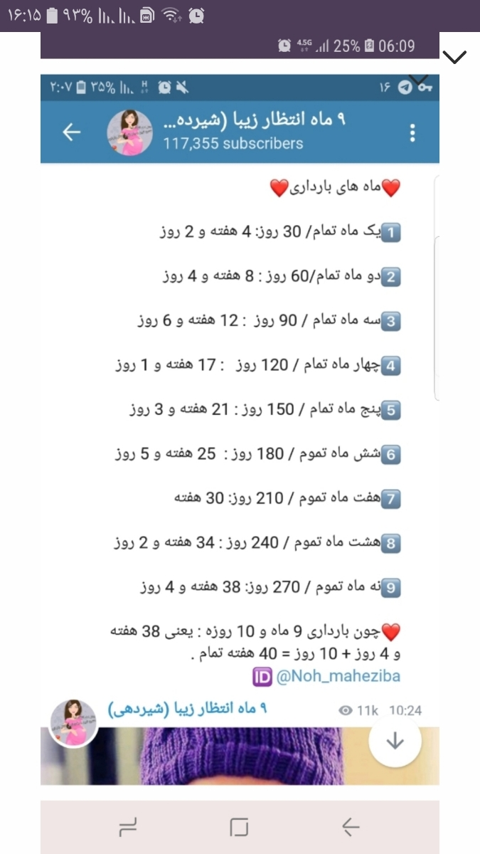 تعیین ماه و هفته بارداری