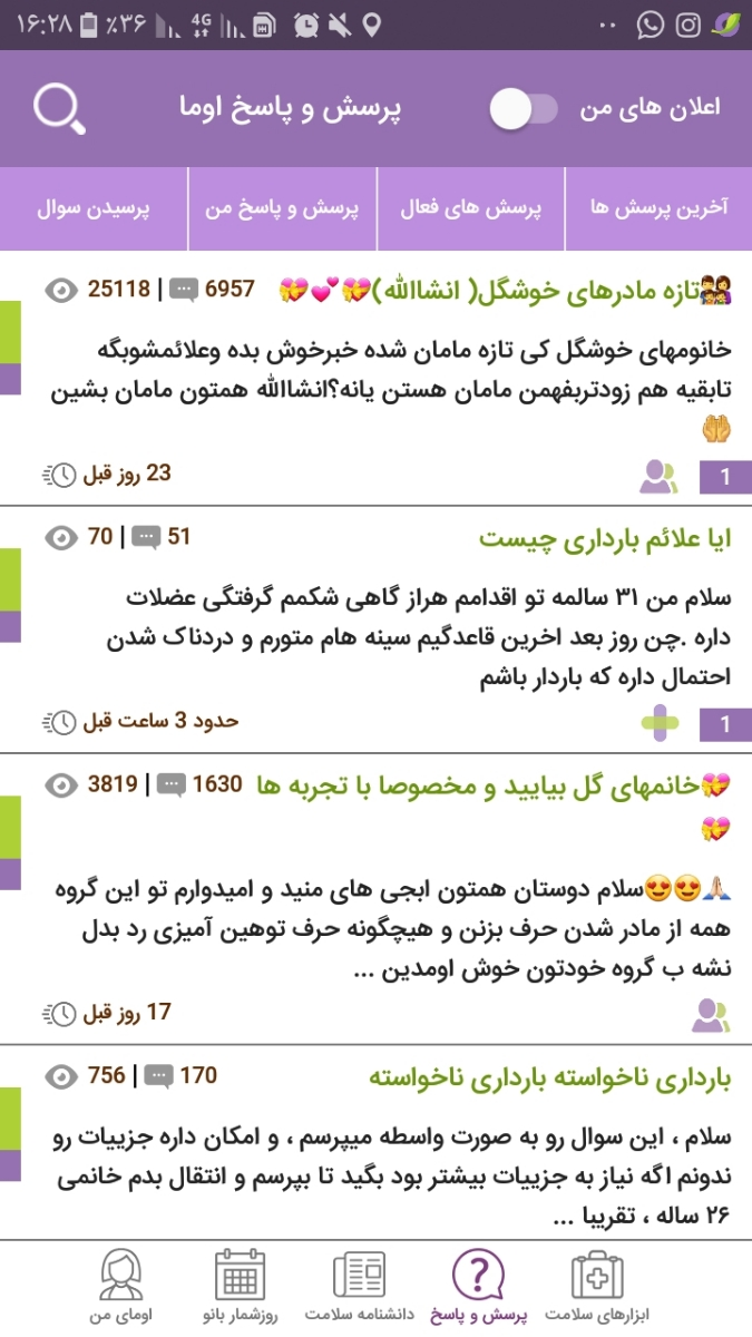 ایا علائم بارداری چیست
