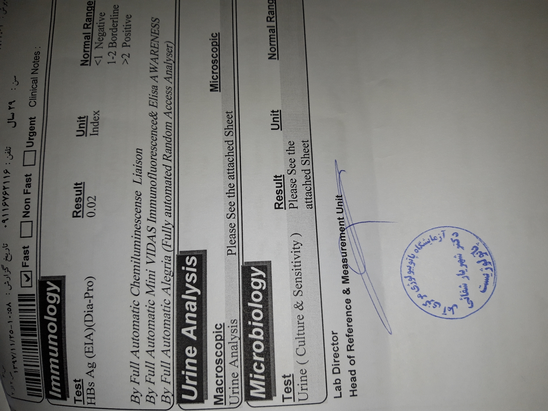 سونوگرافی وآزمایش اولیه بارداری؟
