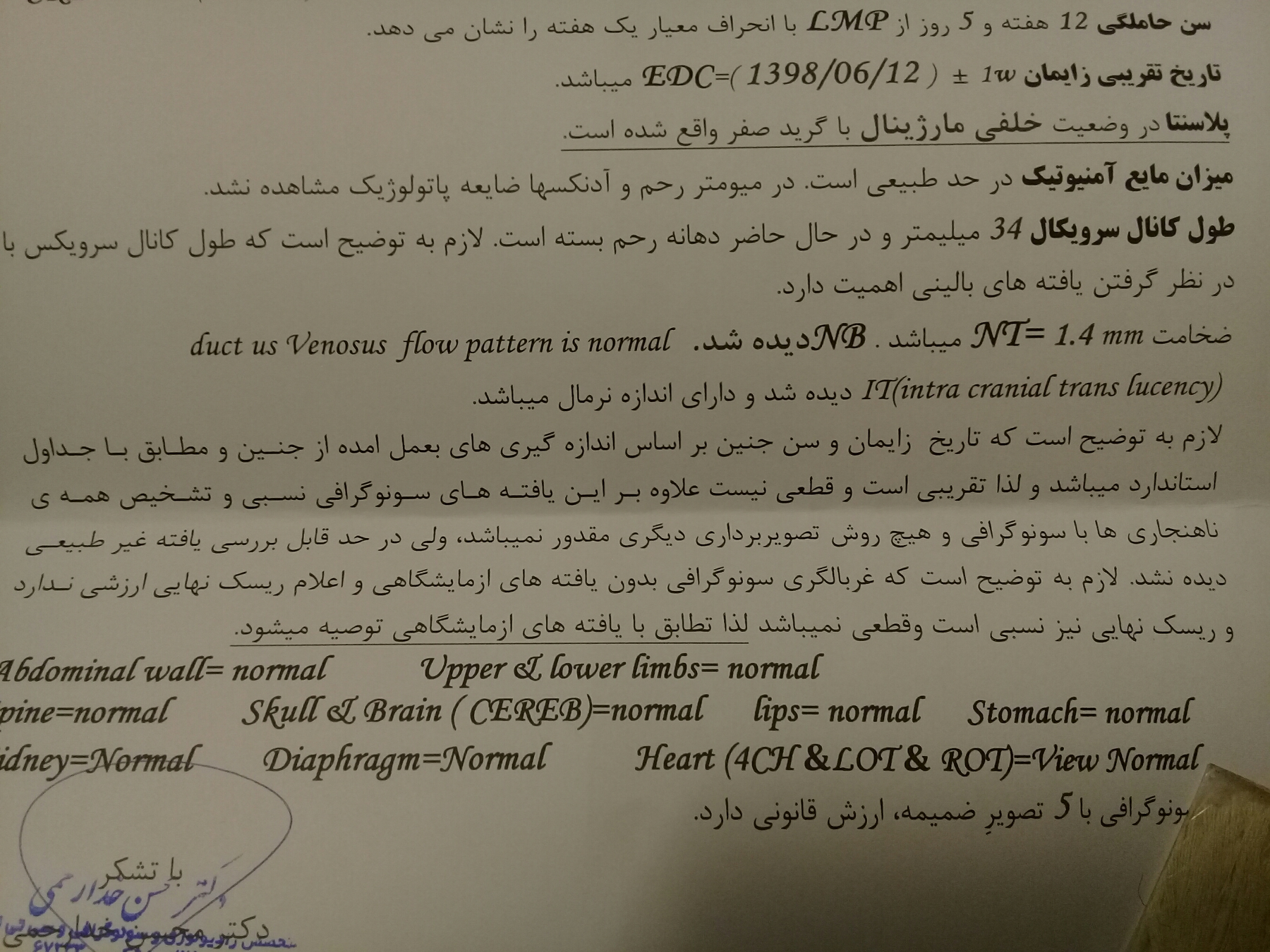 جواب سونو ان تی
