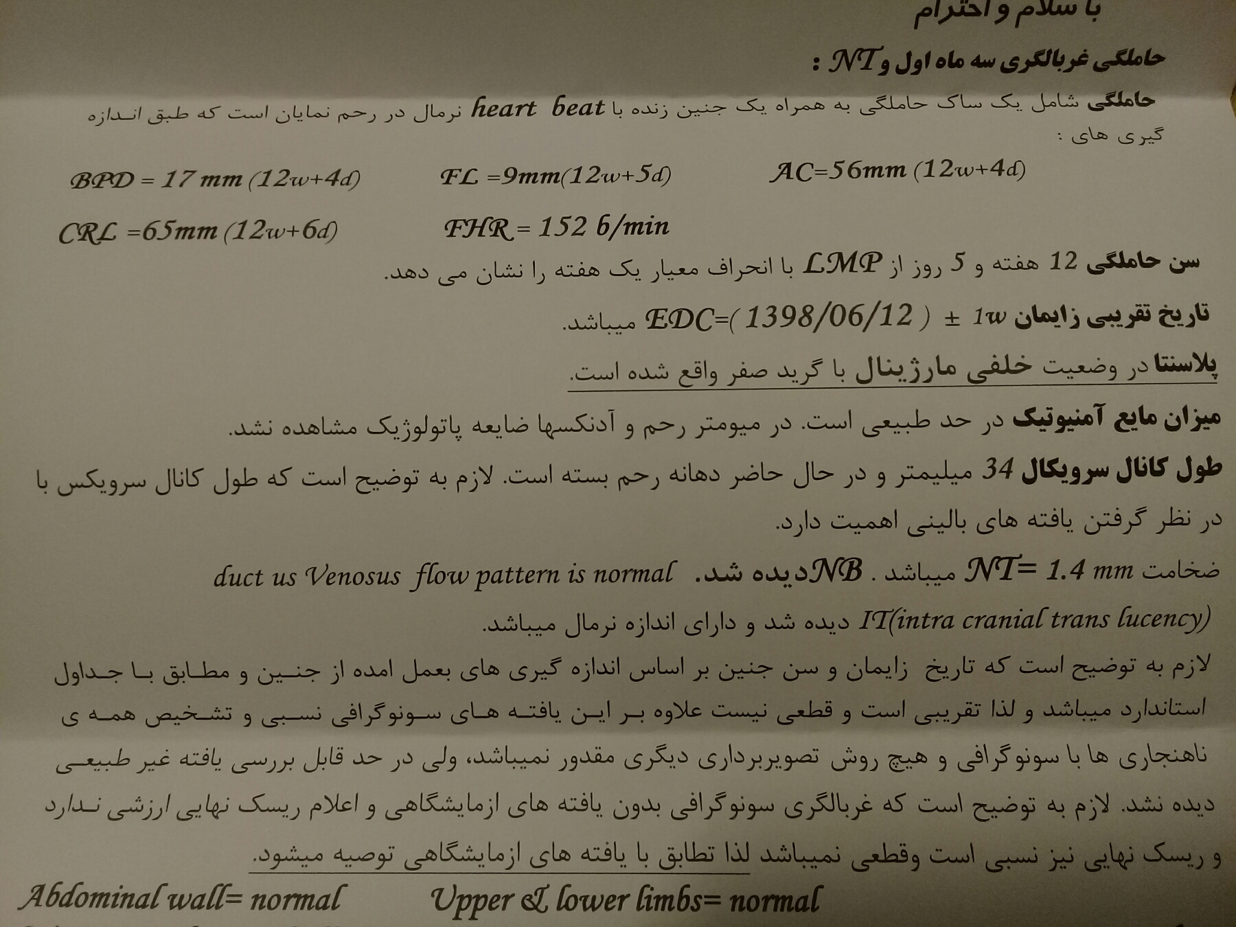 جواب سونو ان تی