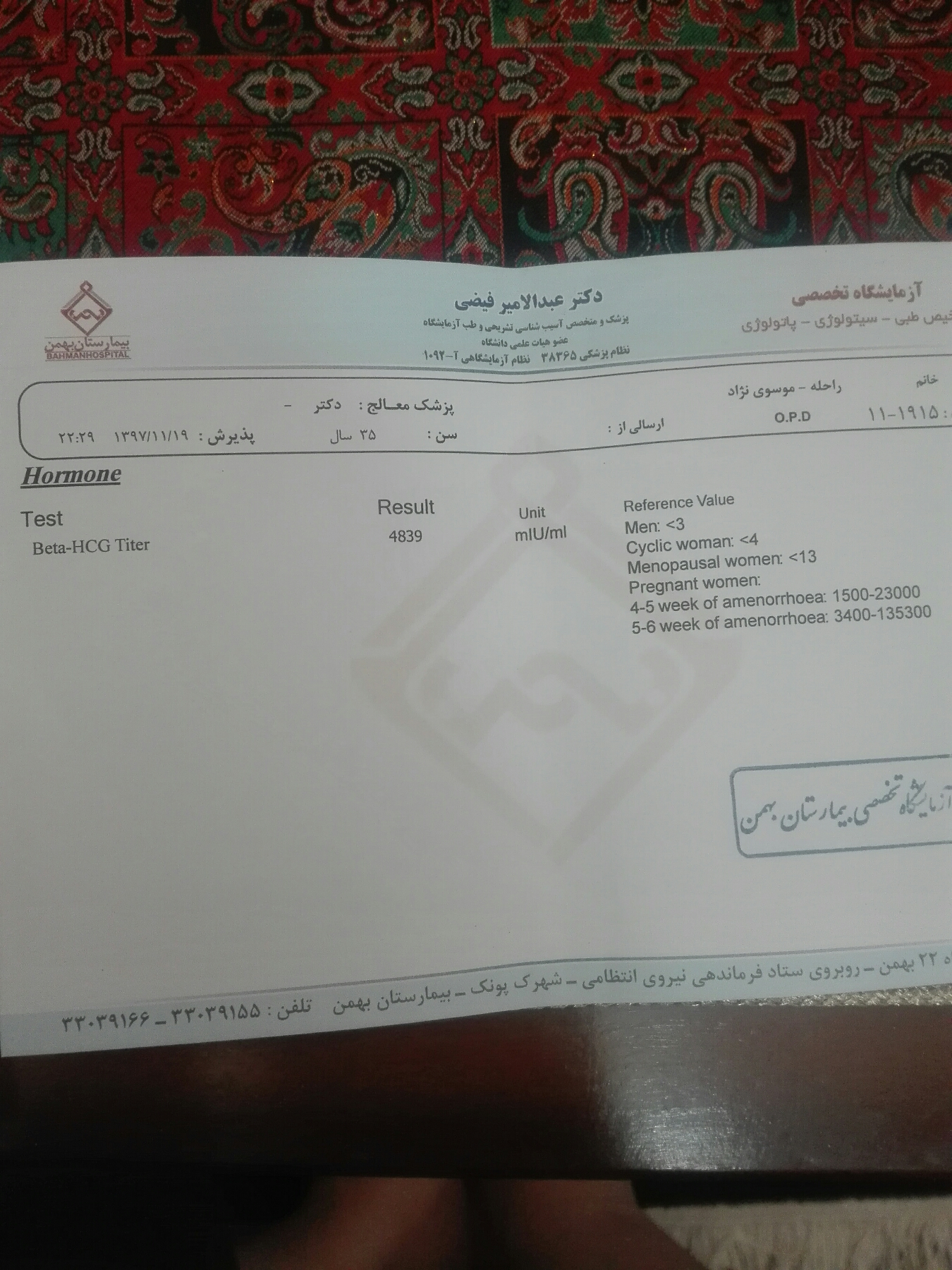 جواب سونو با تاریخ پریود متفاوت است جواب سونو با تاریخ پریود متفاوت است