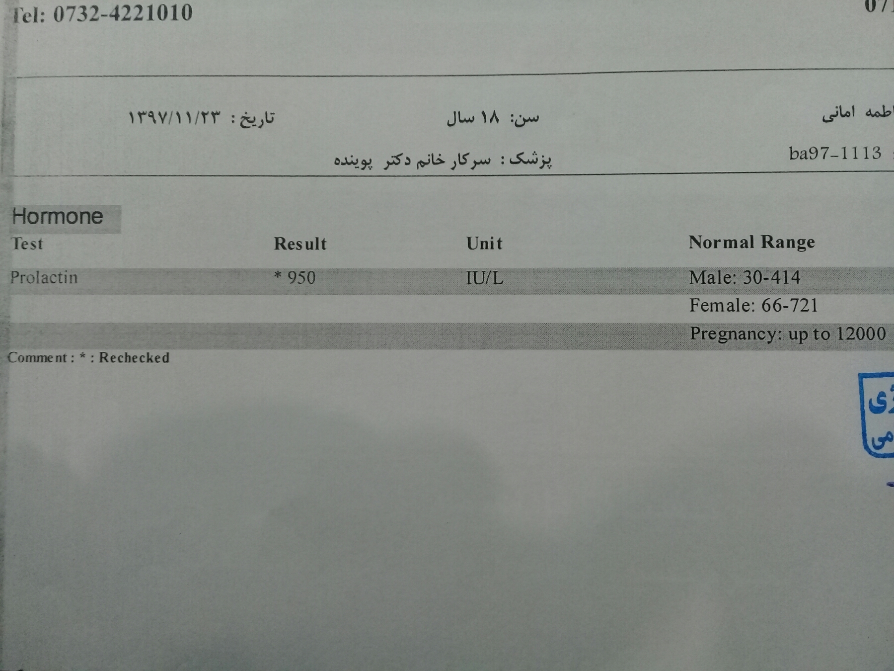 ازمایش پرولاکتینم وتفسیر کنید ممنون