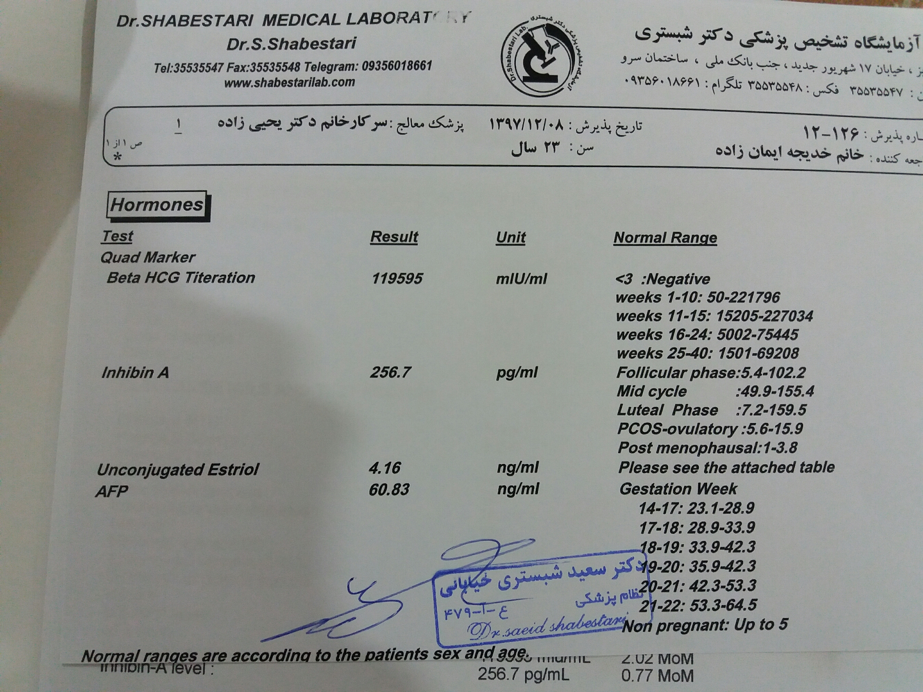 جواب ازمایش غربالگری دوم جواب ازمایش غربالگری دوم