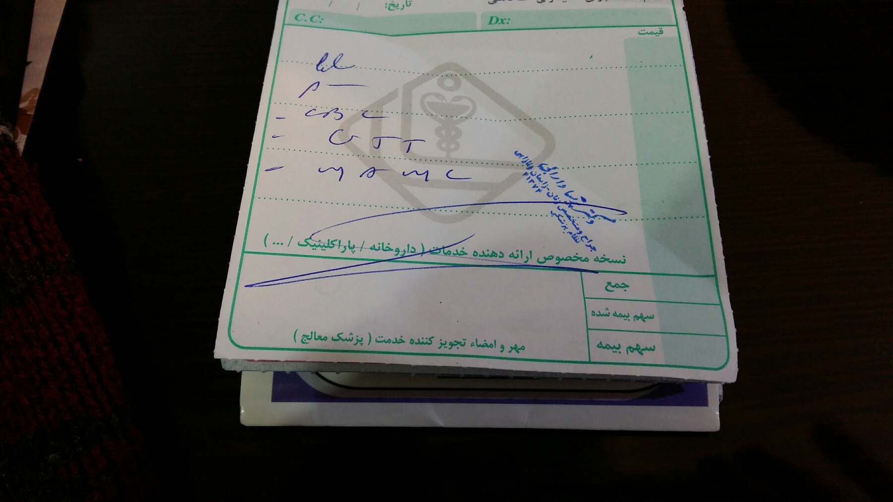 تعیین نوع آزمایش زیر