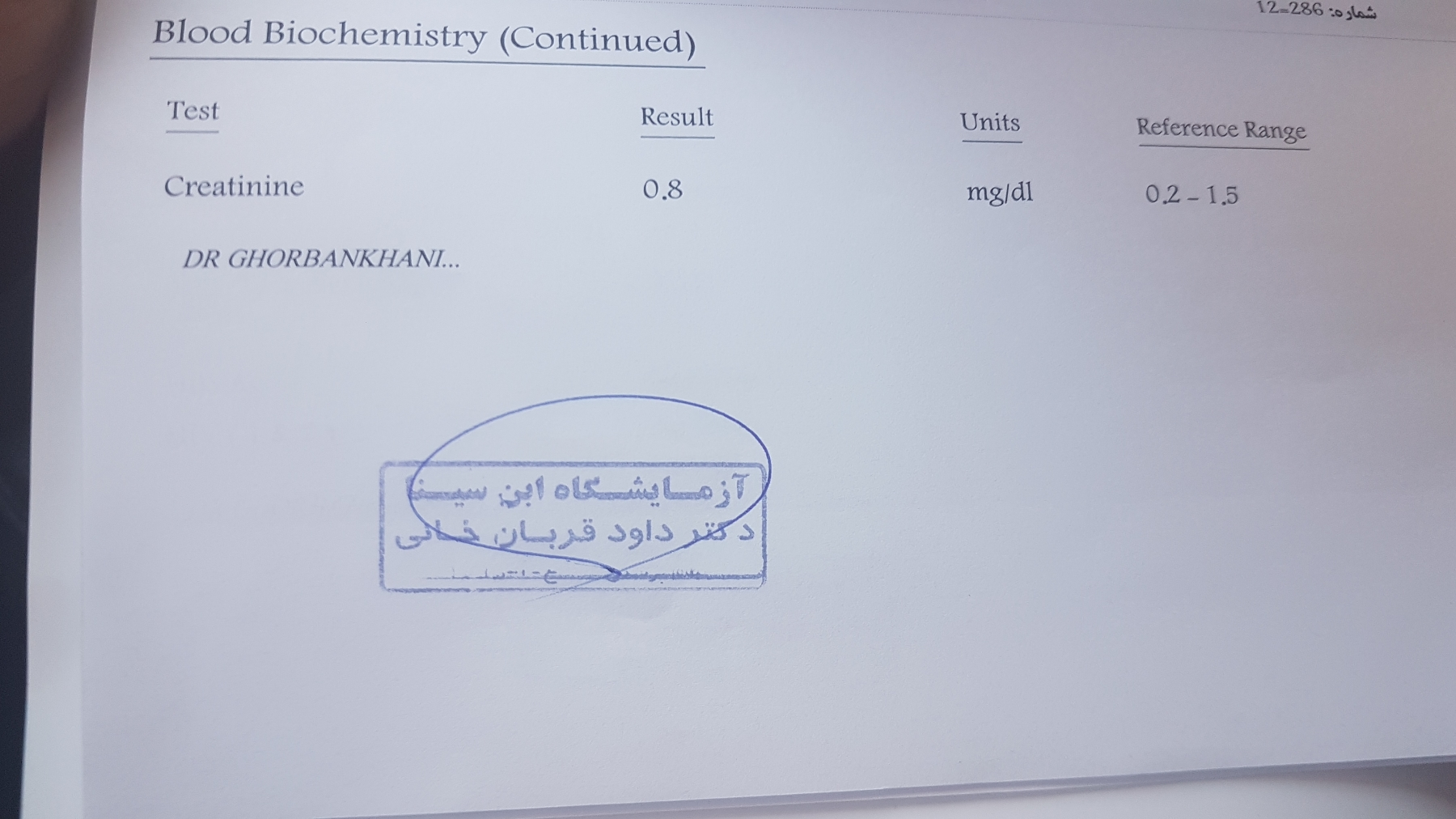 تفسیر آزمایش تیرویید در هفته ۴ بارداری