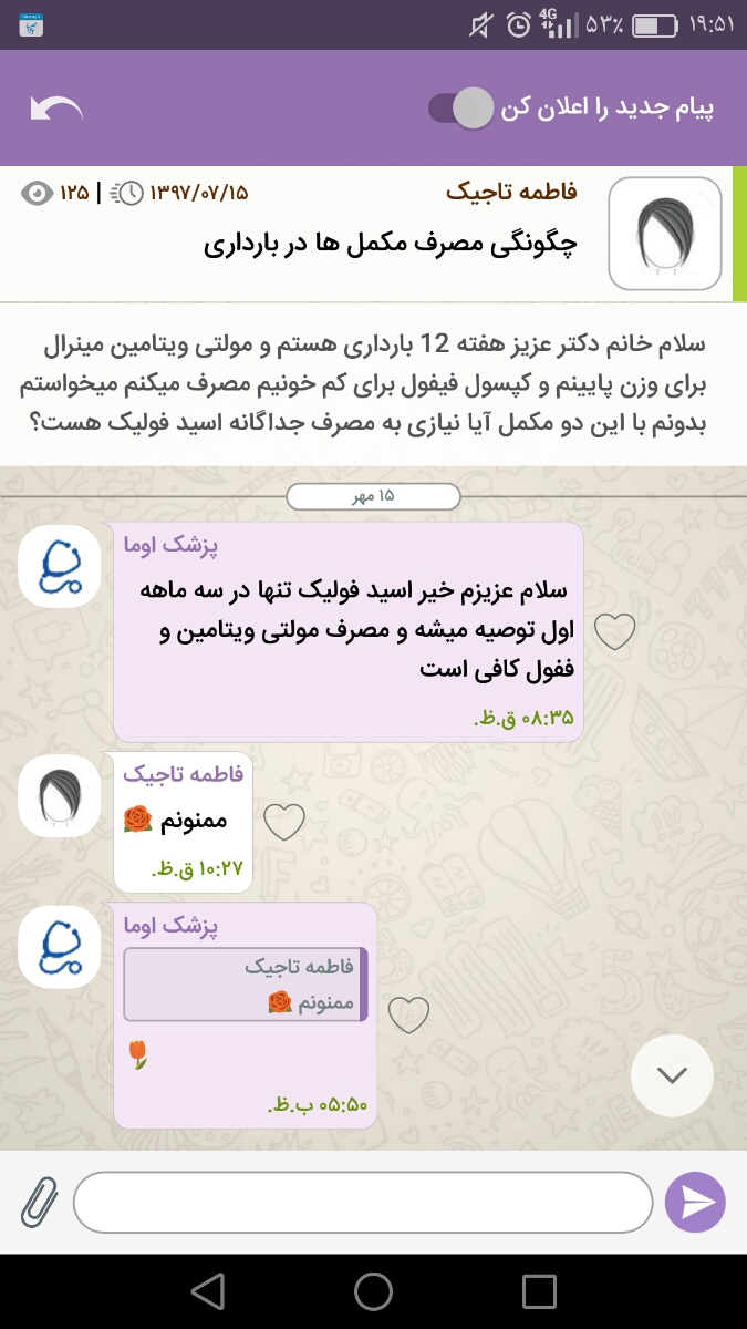 نحوه مصرف قرص ویتامین ها در بارداری هفته ۲۰ نحوه مصرف قرص ویتامین ها در بارداری هفته ۲۰