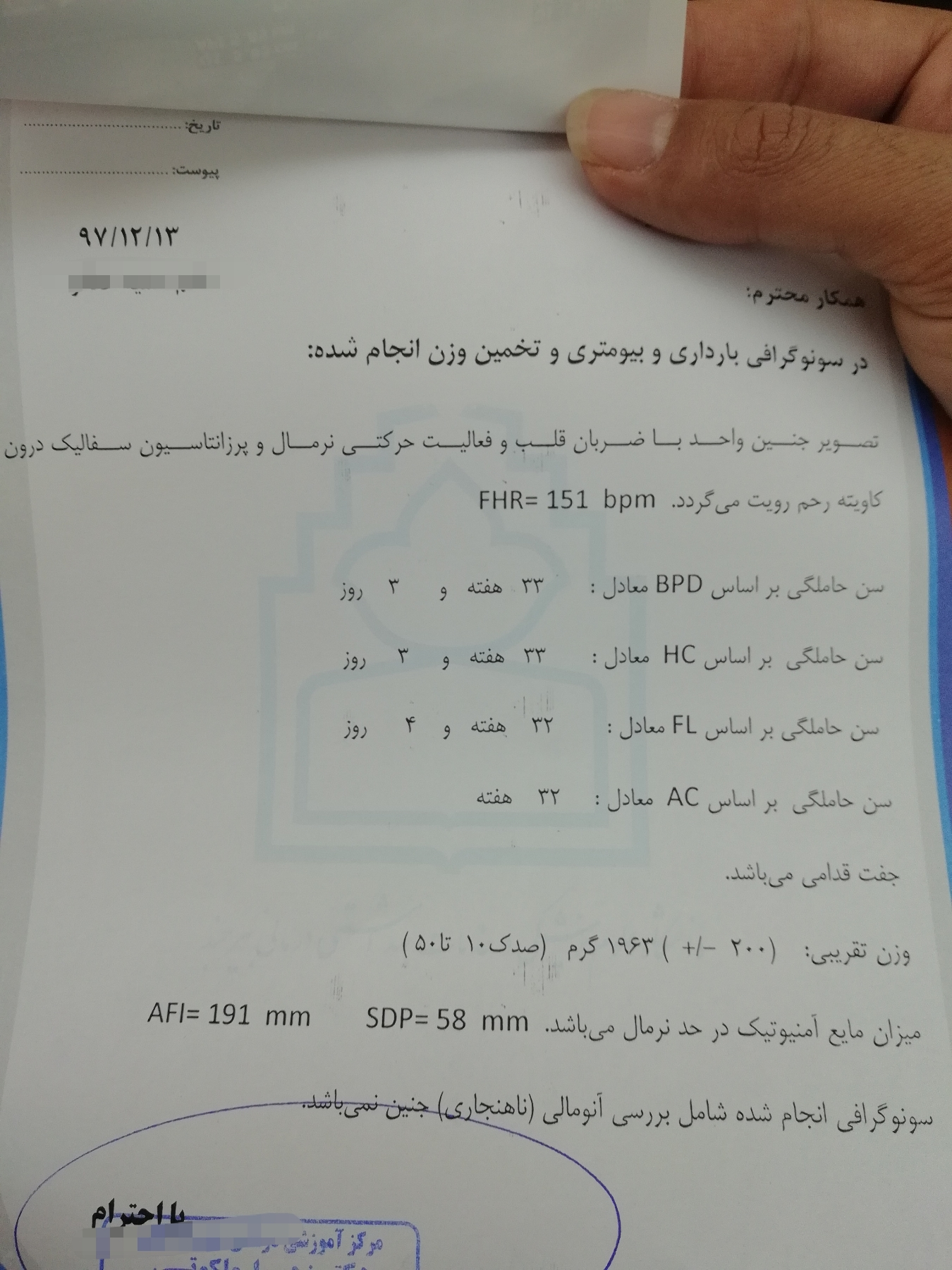 تخمین وزن جنین در هفته 32 تخمین وزن جنین در هفته 32