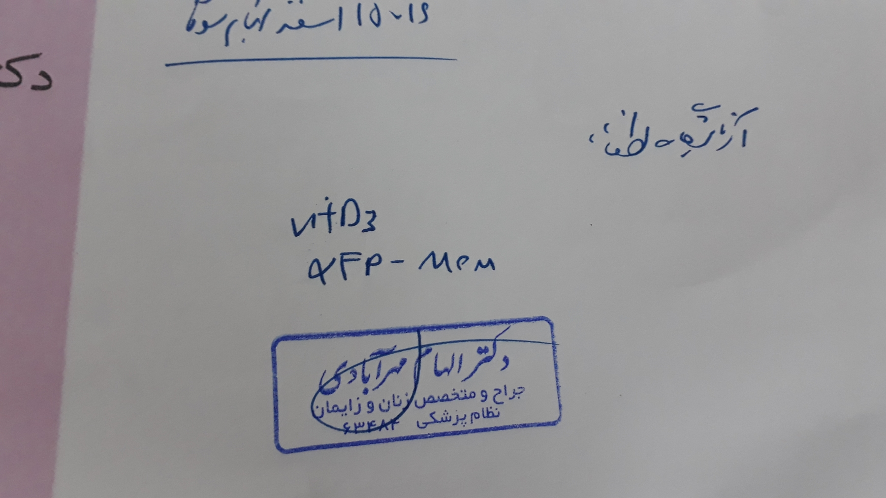 چه ازمایشی هست