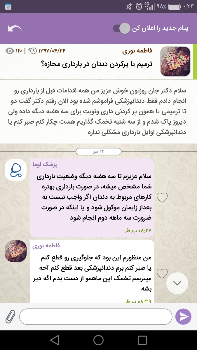 درسه ماه دوم ایا میشه دندون کشید؟ درسه ماه دوم ایا میشه دندون کشید؟