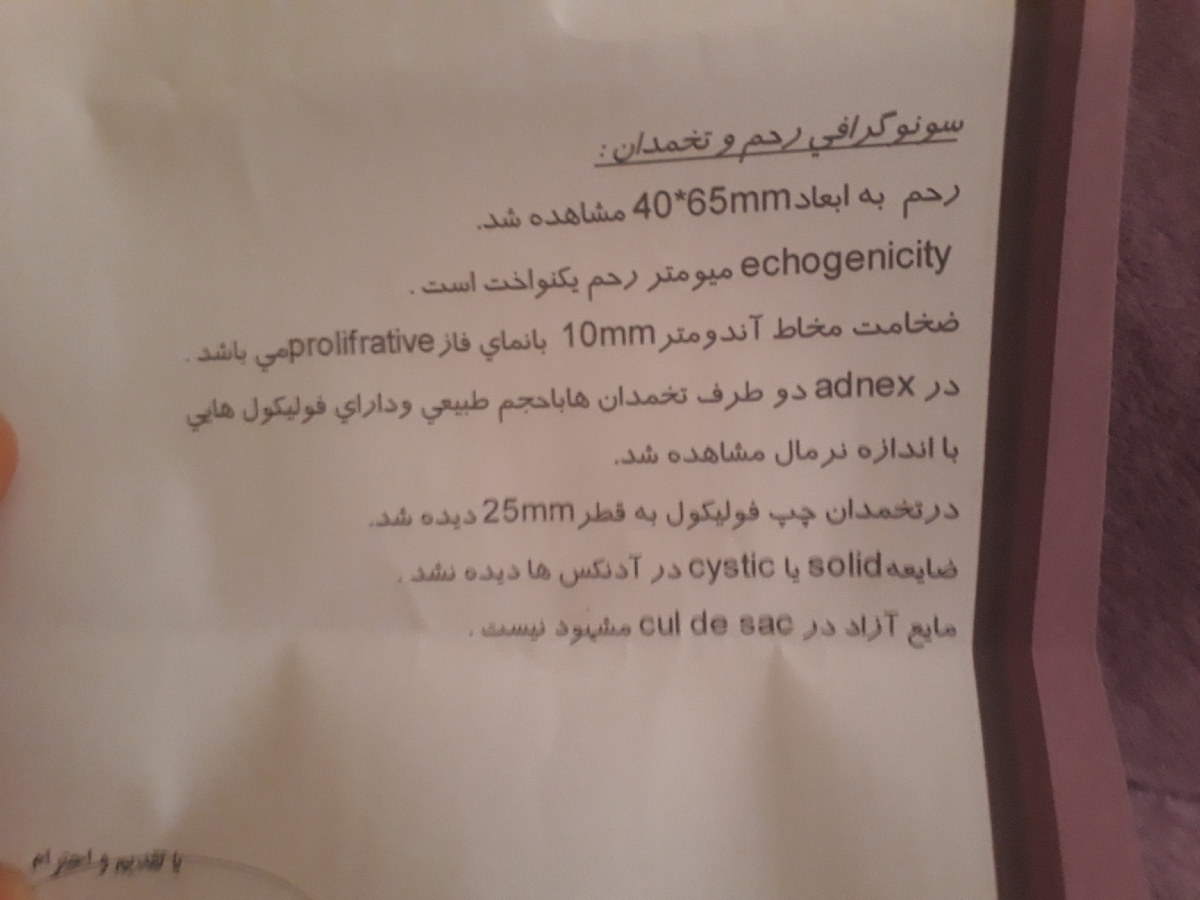لکه بینی صورتی رنگ
