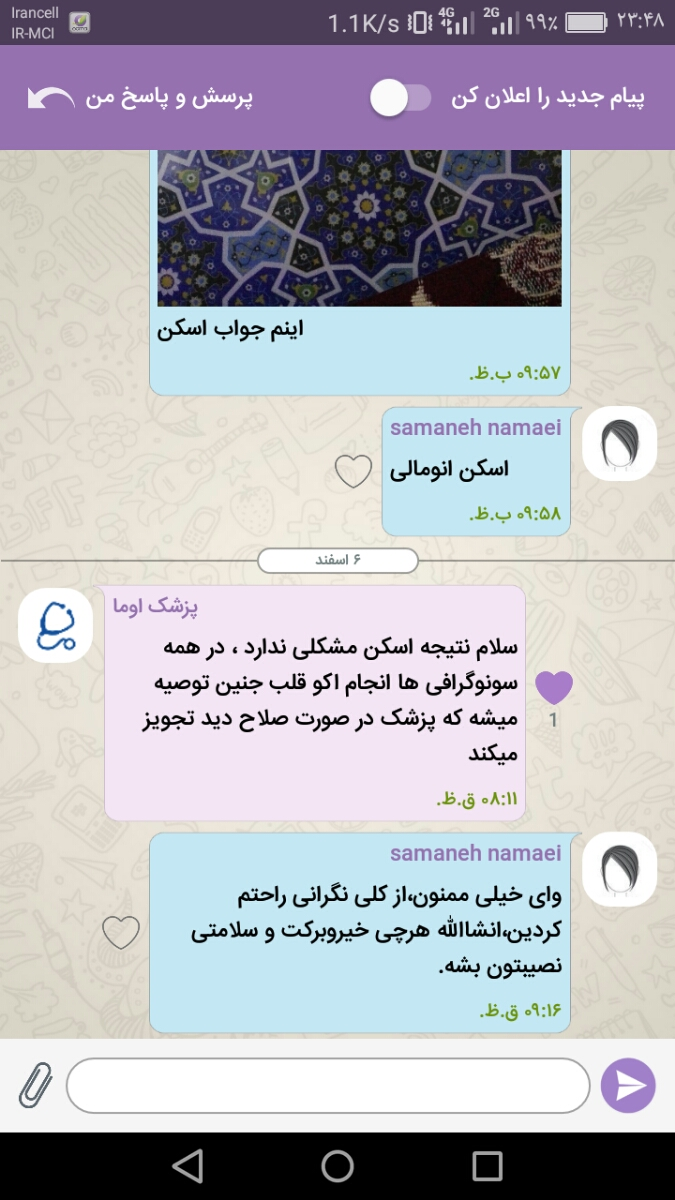 تفسیر اکو قلب جنین تفسیر اکو قلب جنین