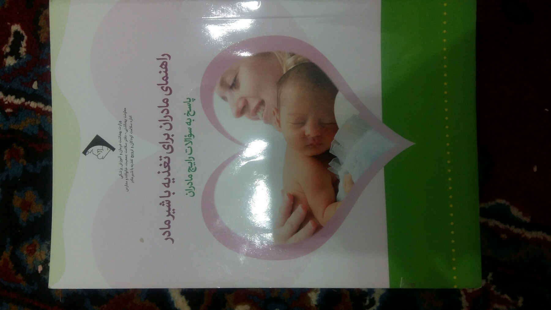 خانمایی که تو دوران شیردهی هستین و نی نی دارین بیایین