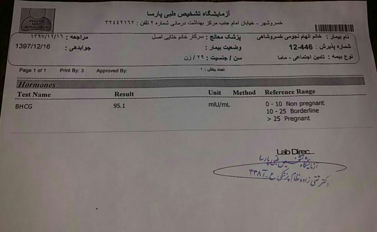 جواب آزمایش بتا لطفا جواب بدین ممنون