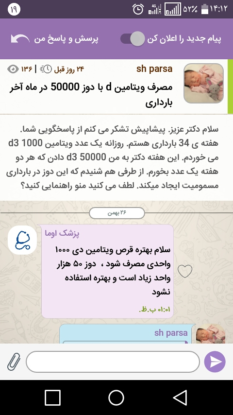 مصرف ویتامین د۵۰۰۰۰در هفته پانزدهم بارداری