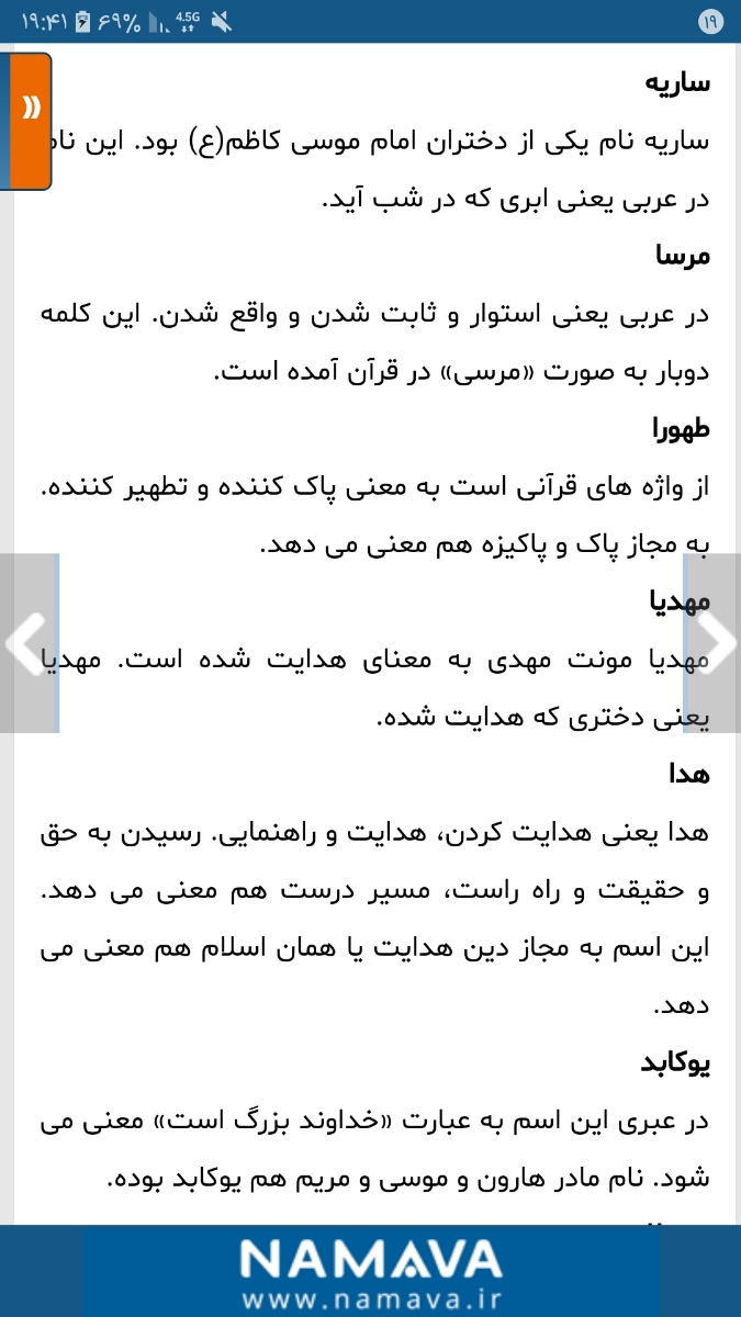 کمک ب انتخاب اسم