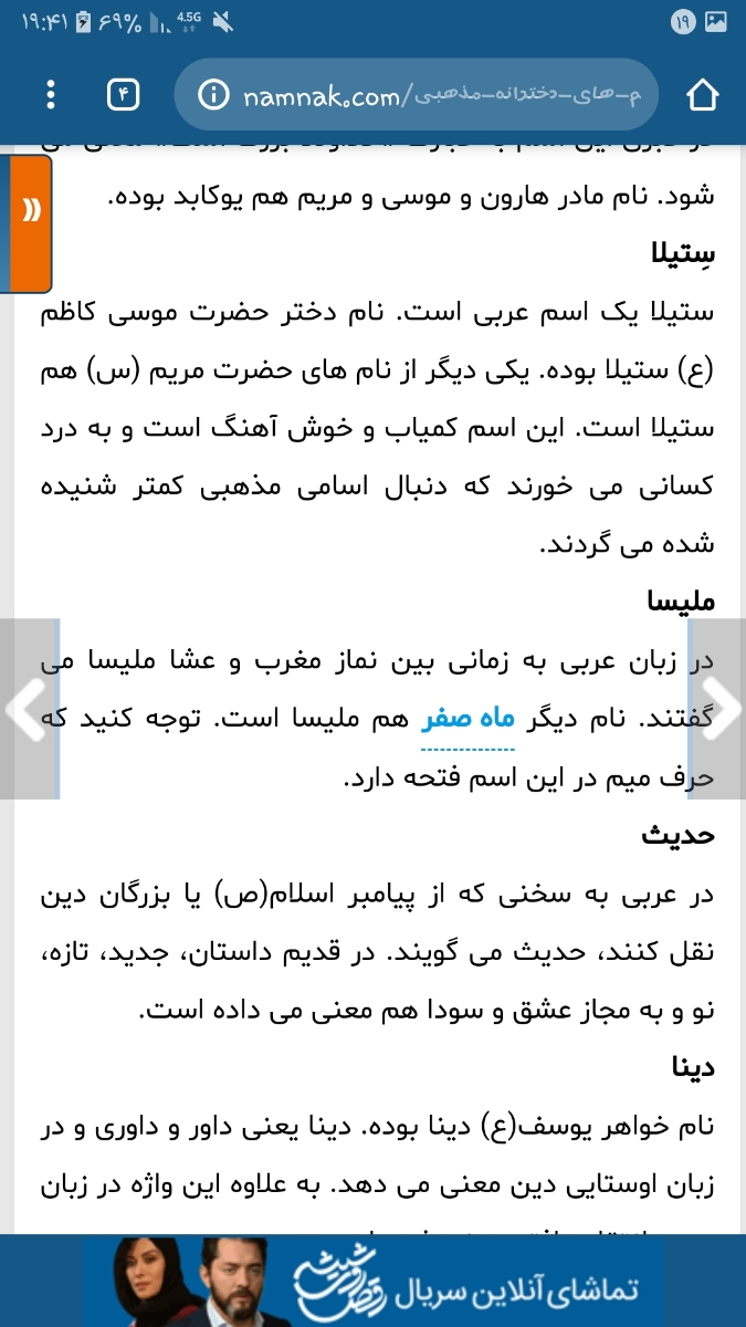 کمک ب انتخاب اسم