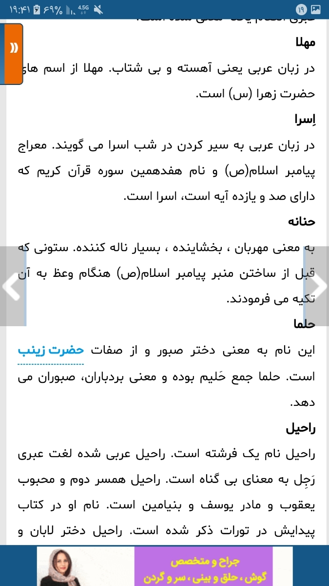 کمک ب انتخاب اسم