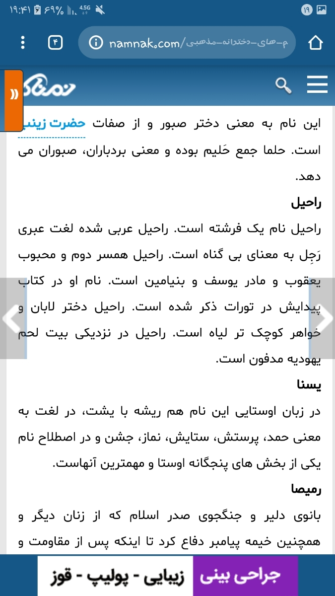 کمک ب انتخاب اسم