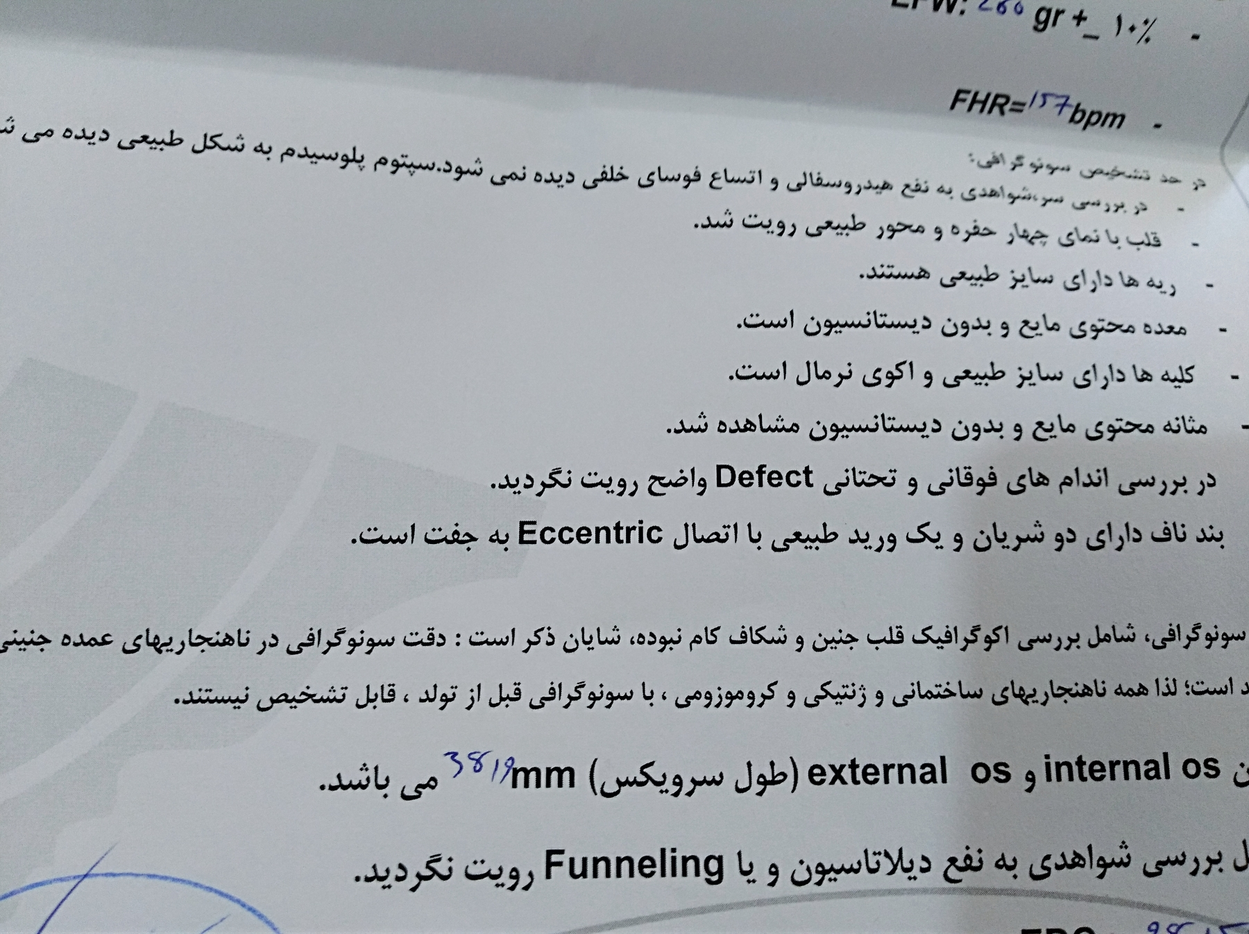 تفسیر سونو آنومالی و تاریخ زایمان