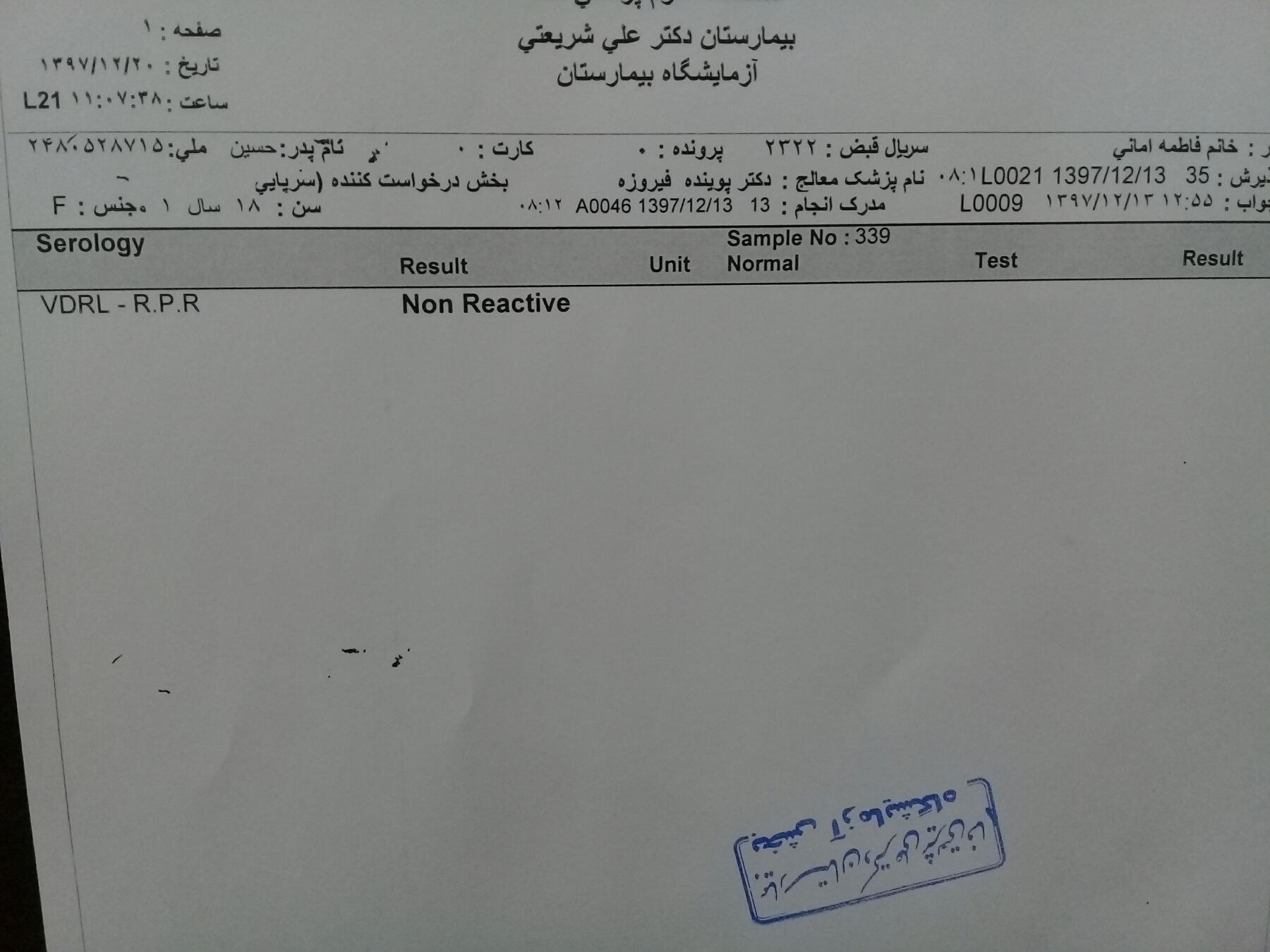 لطفا ازمایشامو تفسیر کنین ممنون..