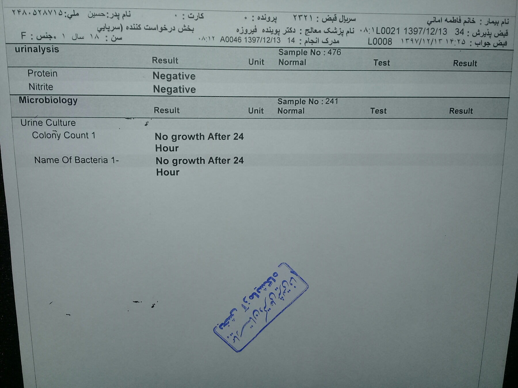 لطفا ازمایشامو تفسیر کنین ممنون..