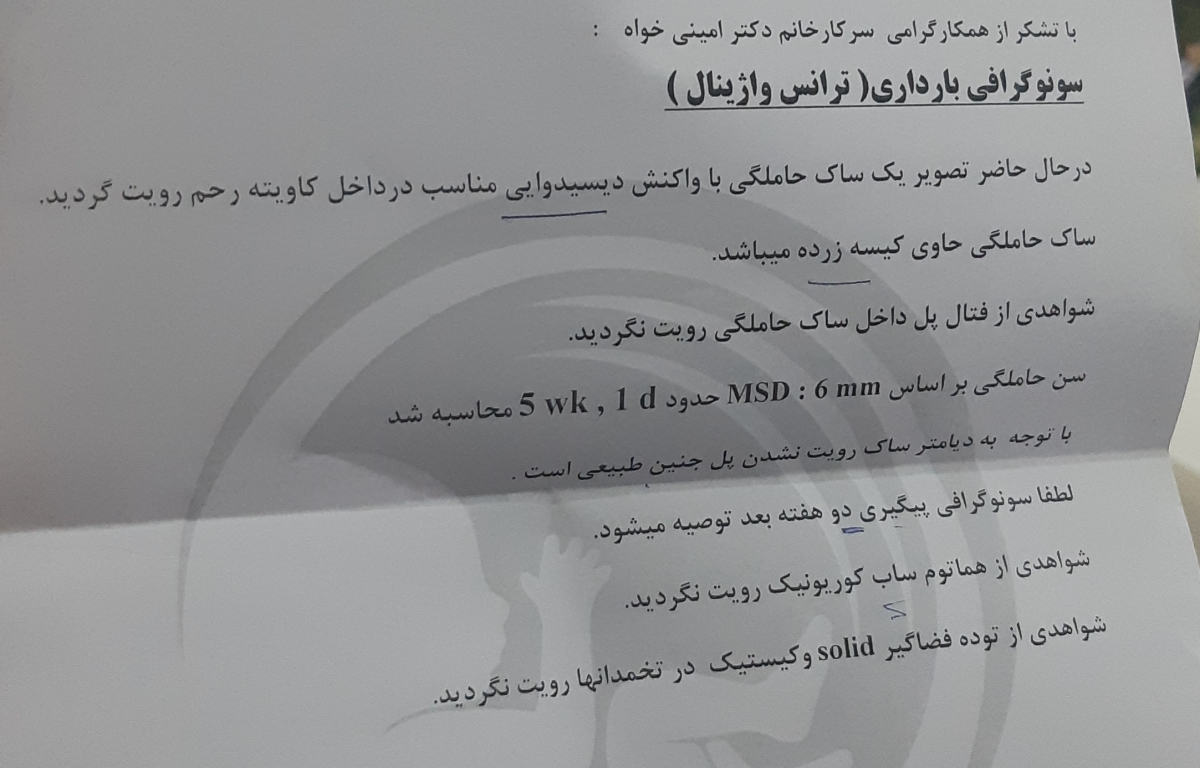 خونریزی بعد از بی بی چک مثبت بخلطر چیه؟؟ خونریزی بعد از بی بی چک مثبت بخلطر چیه؟؟