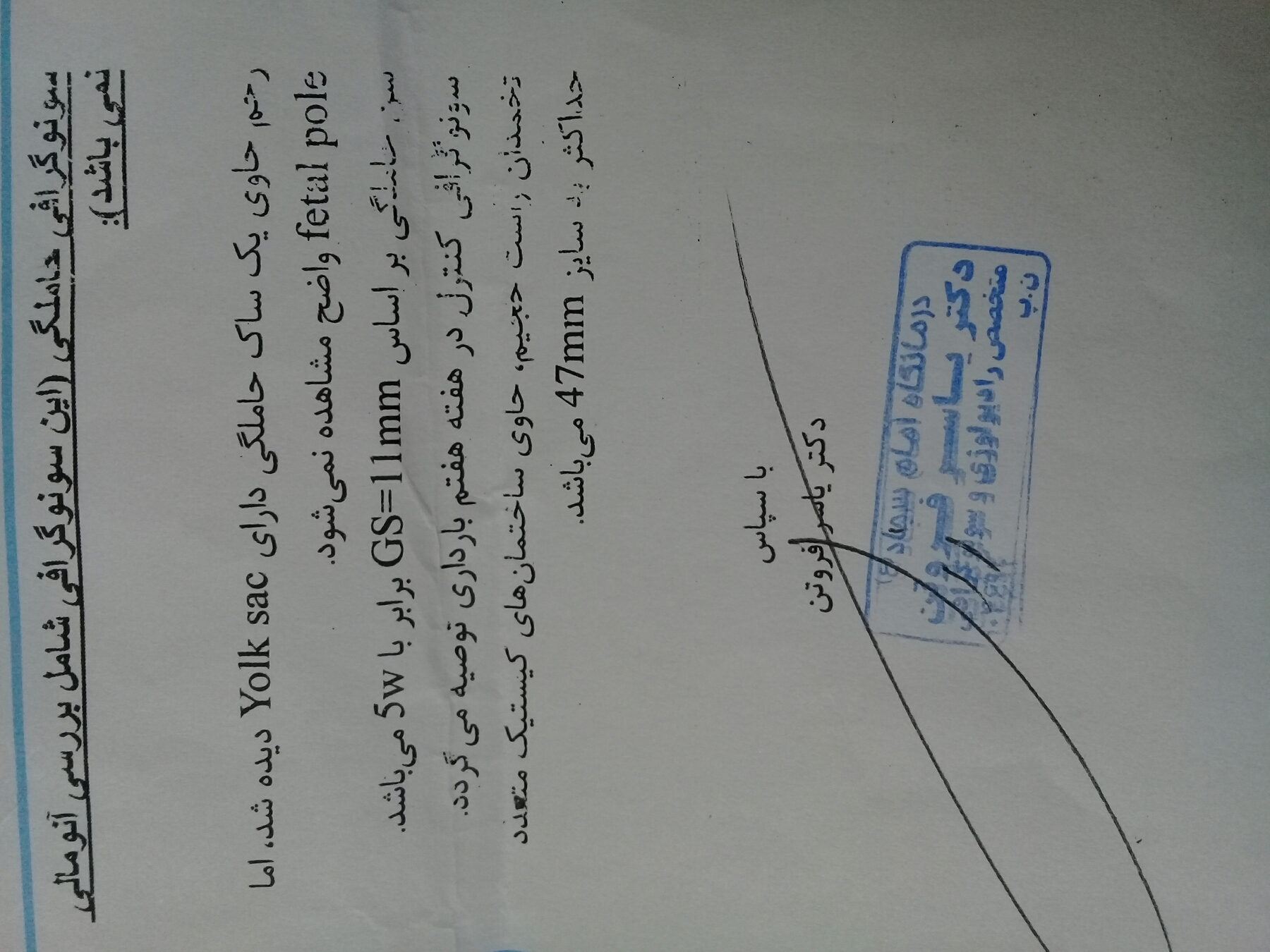 بررسی سونو گرافی تشکیل شدن ساک بارداری و قلب بررسی سونو گرافی تشکیل شدن ساک بارداری و قلب